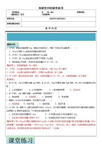 2022年中考化学复习溶解度及溶解度曲线学案