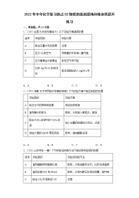 2022年中考化学复习热点02物质的鉴别提纯和除杂类提升练习（有答案）