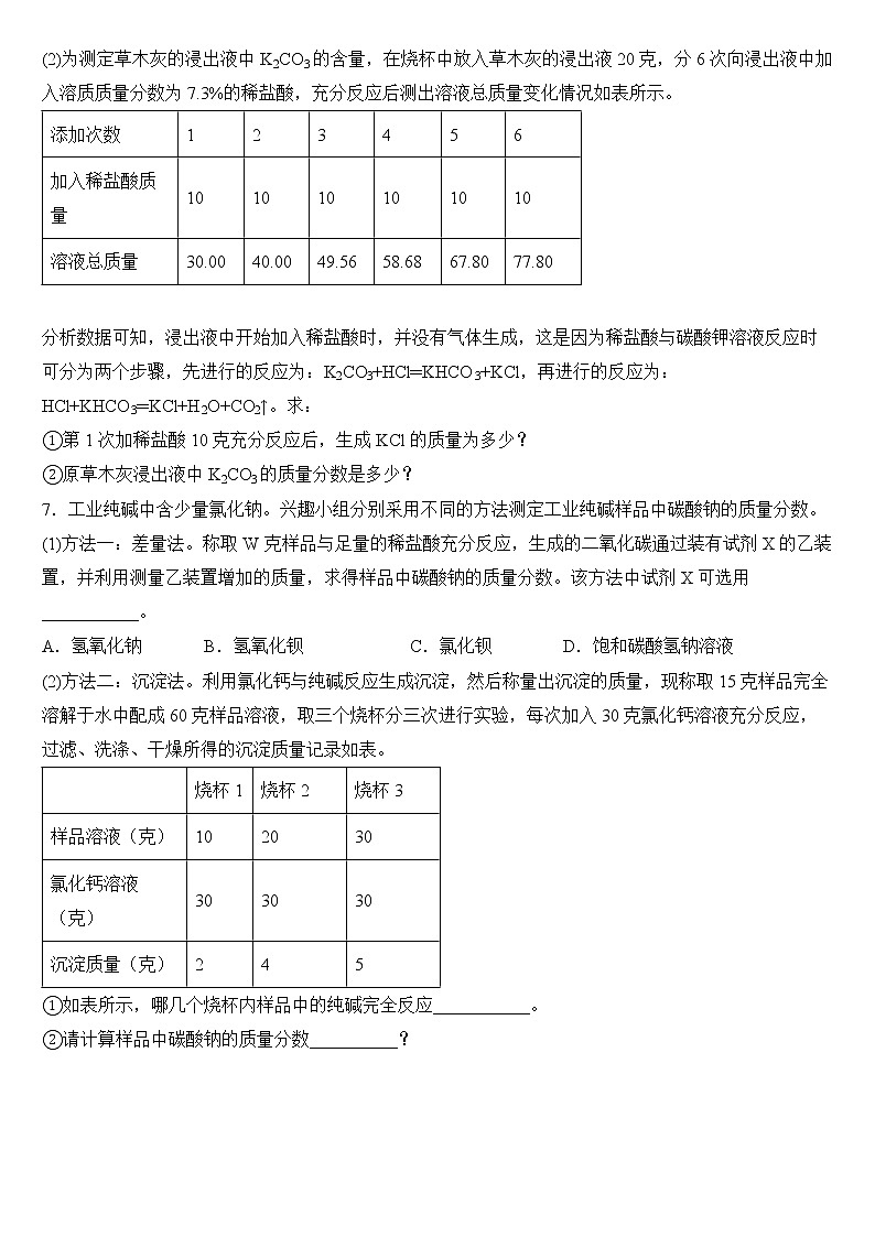 2022年中考化学二轮专题复习计算题（有答案）第3页