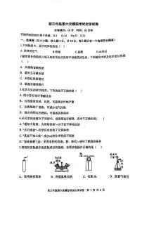 2022年陕西省西安市曲江第二中学第六次中考模拟化学试题（无答案）