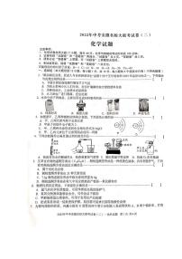 2022年安徽省名校大联考试卷（二）化学试题（含答案）