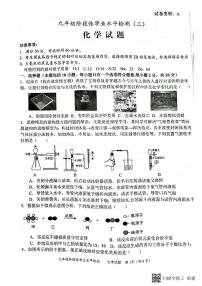 2022年山东省菏泽市牡丹区中考二模化学试题及答案