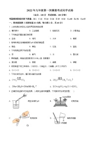 2022年江苏省扬州市广陵区中考一模化学卷及答案（文字版）