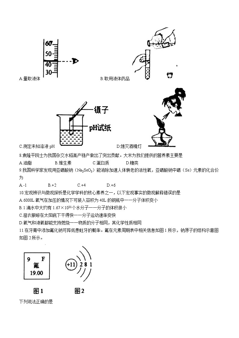 2022年山东省青岛市市北区中考二模化学试题(word版无答案)第2页