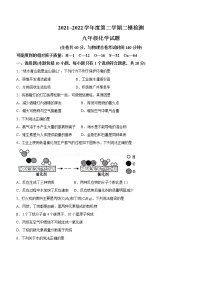 2022年江苏省徐州市中考二模化学试题(word版含答案)