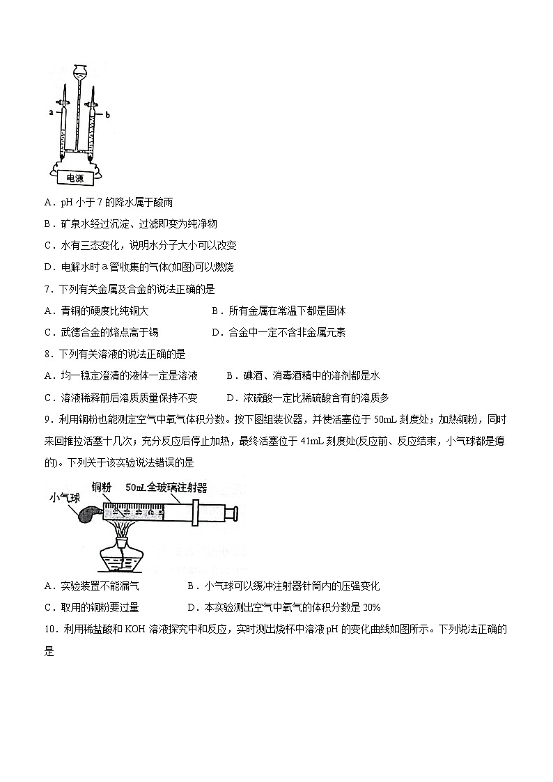 2022年江苏省徐州市中考二模化学试题(word版含答案)02