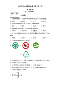 2022年山东省青岛市市北区中考二模化学试题