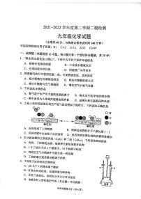 江苏省徐州市2022年九年级中考二模化学试卷（含答案）