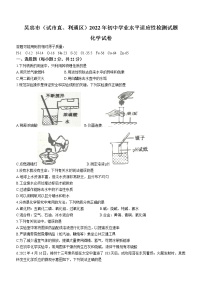 2022年宁夏吴忠市（市直、利通区）初中学业水平模拟化学试题(word版无答案)