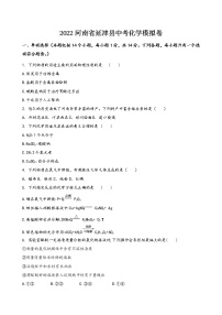 2022年河南省新乡市延津县中考模拟化学试卷(word版含答案)