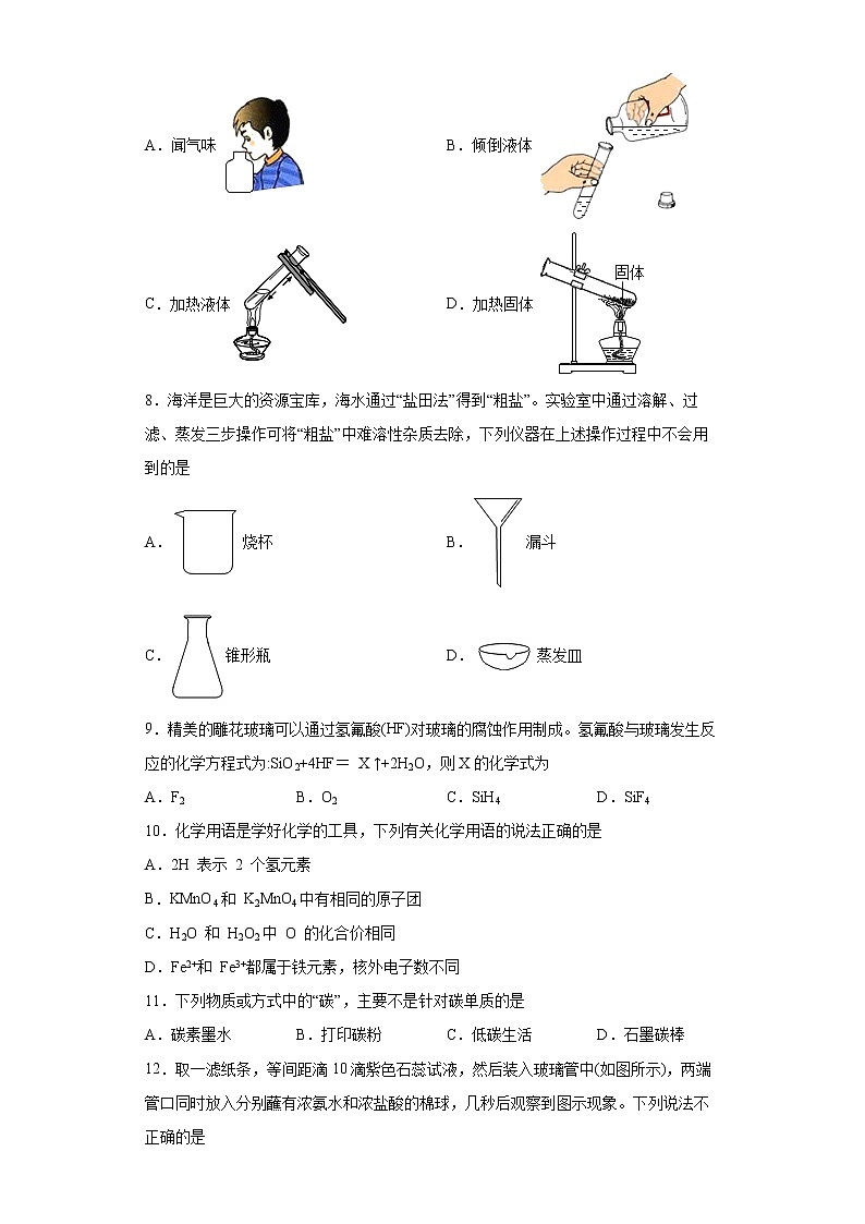 2022年中考化学备考单项选择题考前练习（有答案）第2页