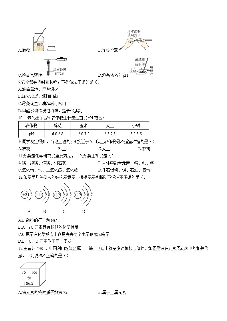2022年云南省红河州开远市第二次初中学业水平模拟考试化学试题(word版含答案)第2页