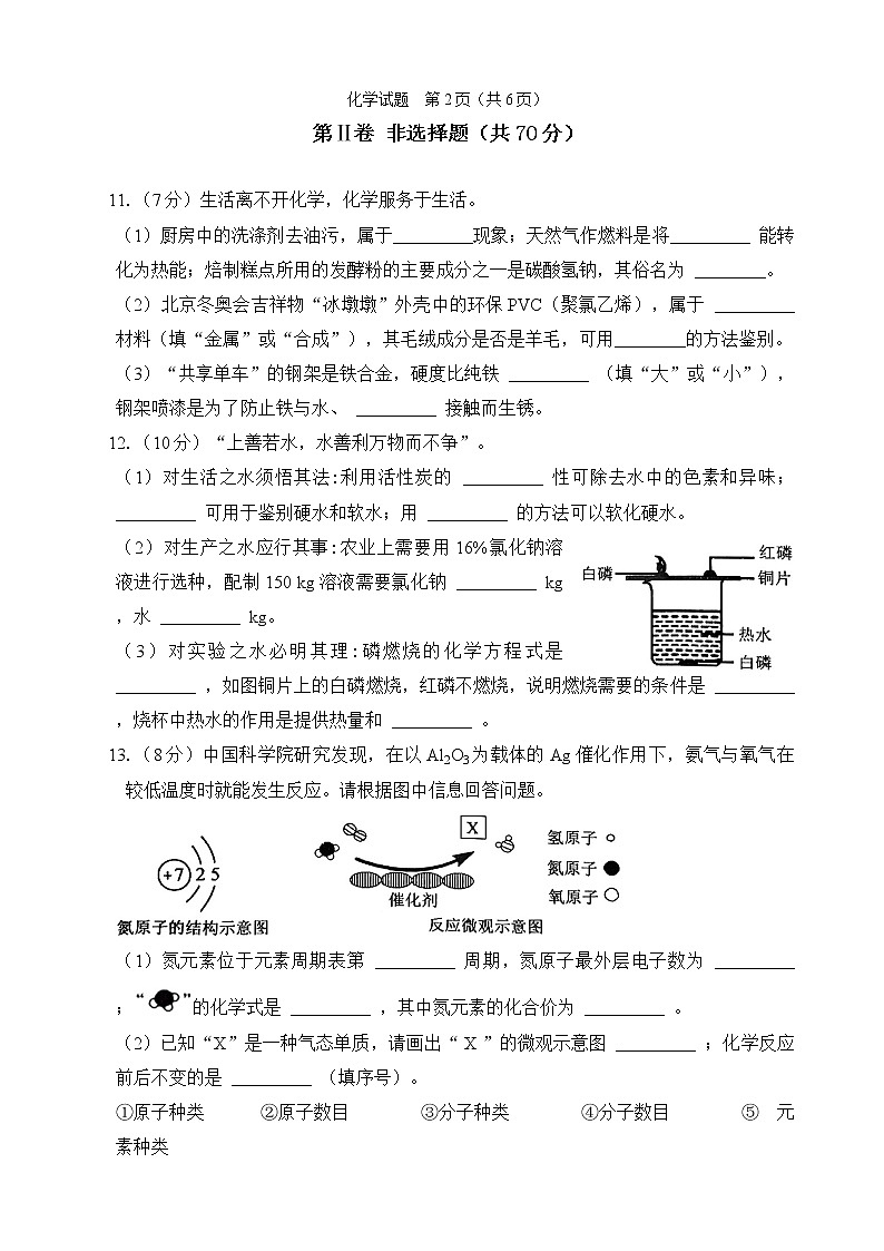 2022年福建省漳州市第二次质量检测化学试卷(word版无答案)03