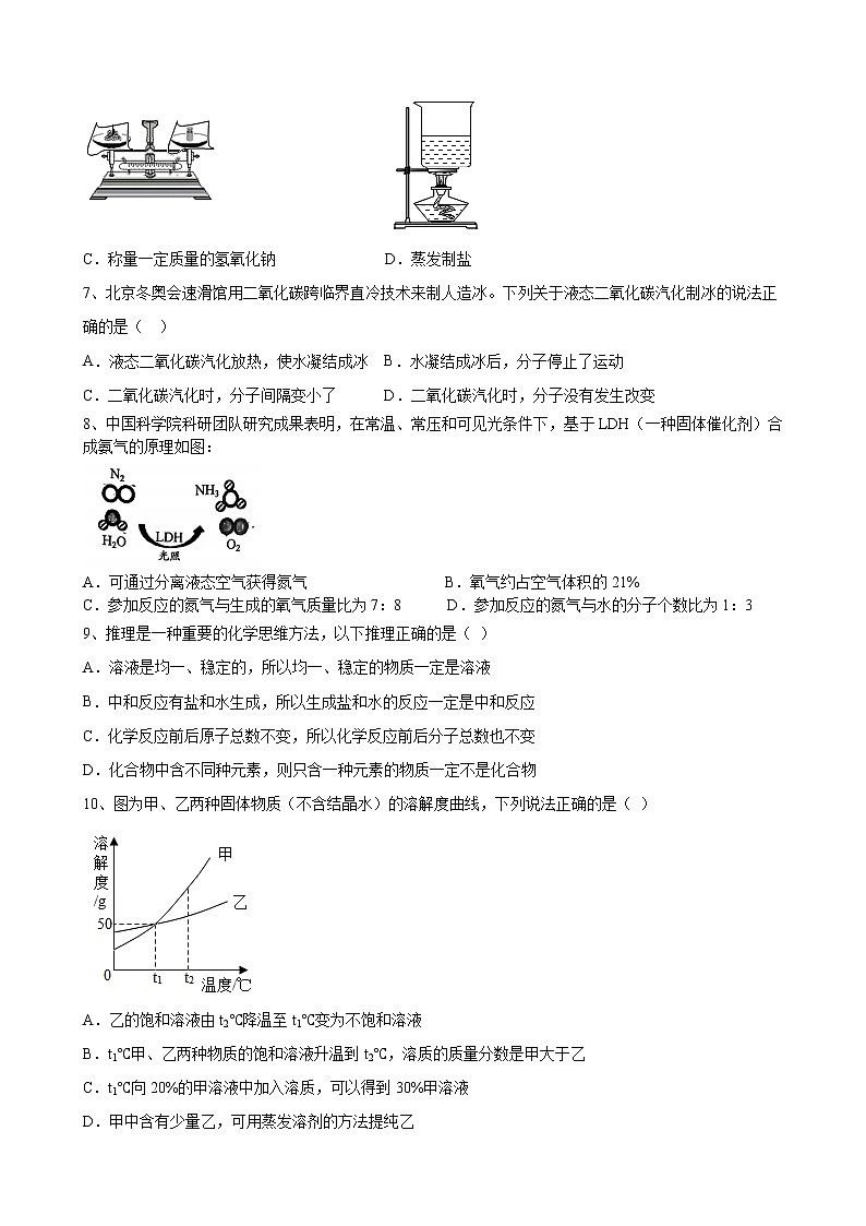 2022年安徽省中考化学预测卷（十三）(word版含答案)第2页
