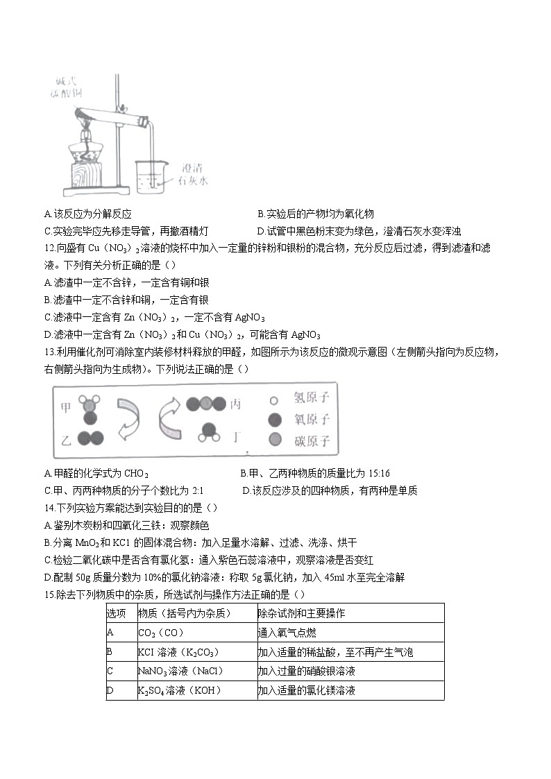 2022年辽宁省辽阳市灯塔市中考模拟化学试题(word版含答案)03