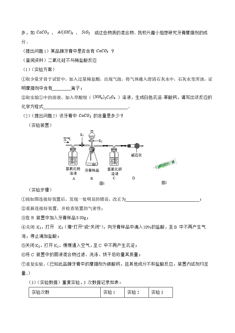 2022年中考化学二轮专题05 探究物质的组成（含答案解析）第3页