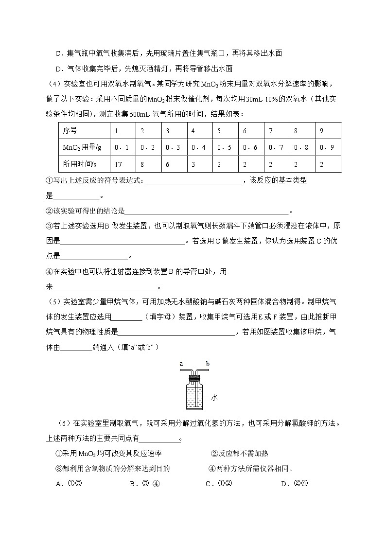 2022年中考化学二轮专题09 实验分析评价类实验探究题（含答案解析）第3页