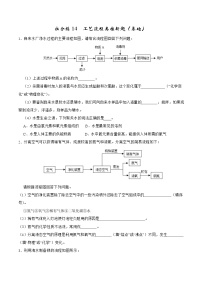 2022年中考化学二轮专题14 工艺流程类推断题-基础（含答案解析）