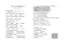 2022年吉林省中考全真模拟化学试卷（十）(word版含答案)