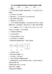 2022年山东省滨州市阳信县中考适应性训练化学试题(word版含答案)