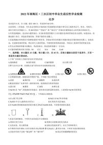 2022年广东省佛山市南海区中考适应性学业检测化学试题(含答案)