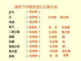 鲁教版九年级下册化学 10.1食物中的有机物 课件