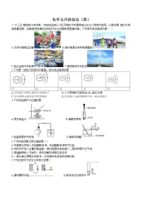 2022年黑龙江省哈尔滨市风华中学中考模拟化学试题四(word版无答案)