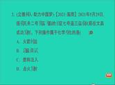 2022年中考化学模块三物质的化学变化第15课时物质的变化和性质练本课件