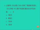 2022年中考化学模块三物质的化学变化第15课时物质的变化和性质练本课件