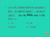 2022年中考化学模块三物质的化学变化第16课时质量守恒定律练本课件
