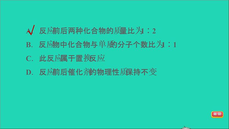 2022年中考化学模块三物质的化学变化难点加强练四微观反应示意图练本课件06