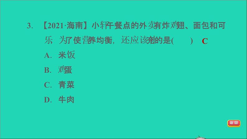 2022年中考化学模块四化学与社会发展第19课时化学物质与降化学材料练本课件第5页
