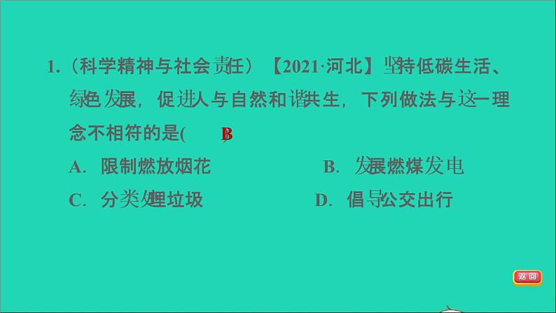 2022年中考化学模块一身边的化学物质第1课时空气氧气练本课件03