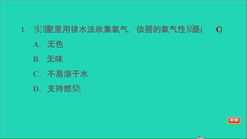 2022年中考化学模块一身边的化学物质第3课时常见气体的制取练本课件03