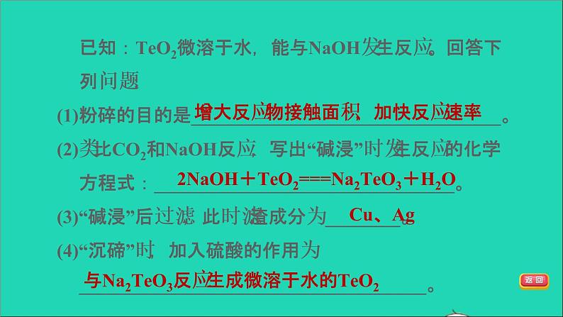 2022年中考化学专题突破篇第27课时工艺流程图题练本课件第4页