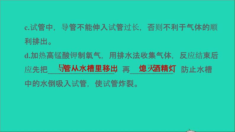 2022年中考化学基础梳理篇模块1身边的化学物质第3课时常见气体的制取讲本课 课件07