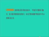 2022年中考化学基础梳理篇模块1身边的化学物质第6课时溶液(二)讲本课 课件