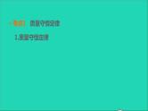 2022年中考化学基础梳理篇模块3物质的化学变化第16课时质量守恒定律讲本课件