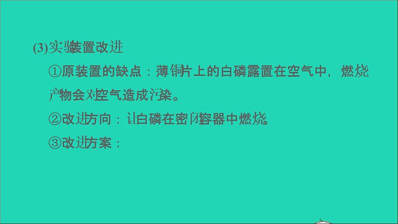 2022年中考化学基础梳理篇模块4化学与社会发展第18课时燃料及其利用讲本课件06