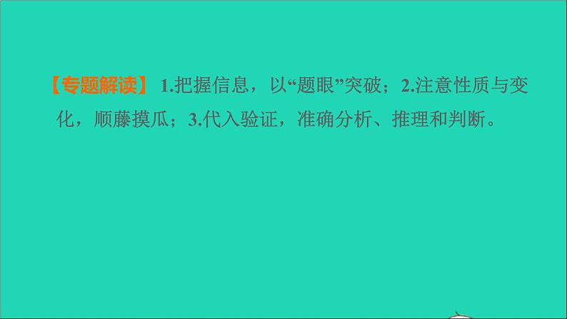 2022年中考化学专题突破篇第26课时推断题讲本课件第2页