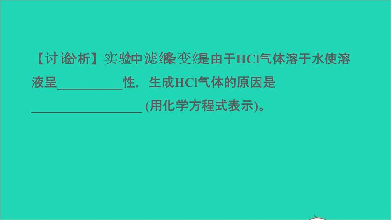 2022年中考化学专题突破篇第28课时实验探究题讲本课件第7页