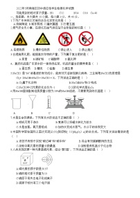 2022年5月南海区初中适应性学业检测化学试题