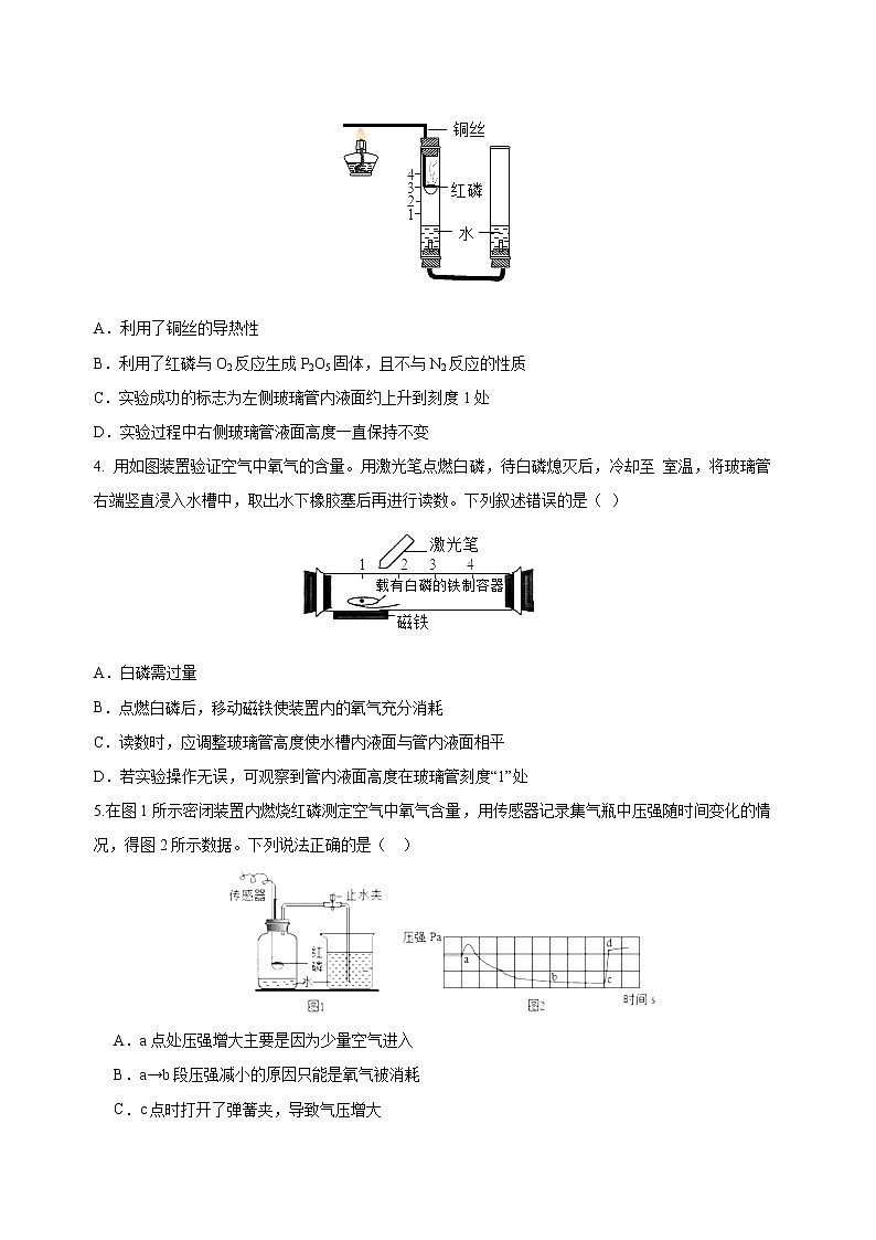 2022届中考化学复习增分策略题型专练01  教材基础实验（含答案）02