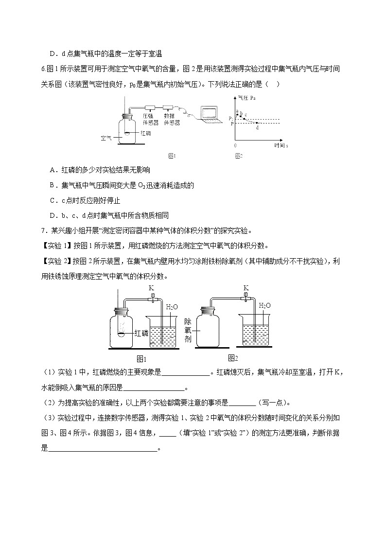2022届中考化学复习增分策略题型专练01  教材基础实验（含答案）03