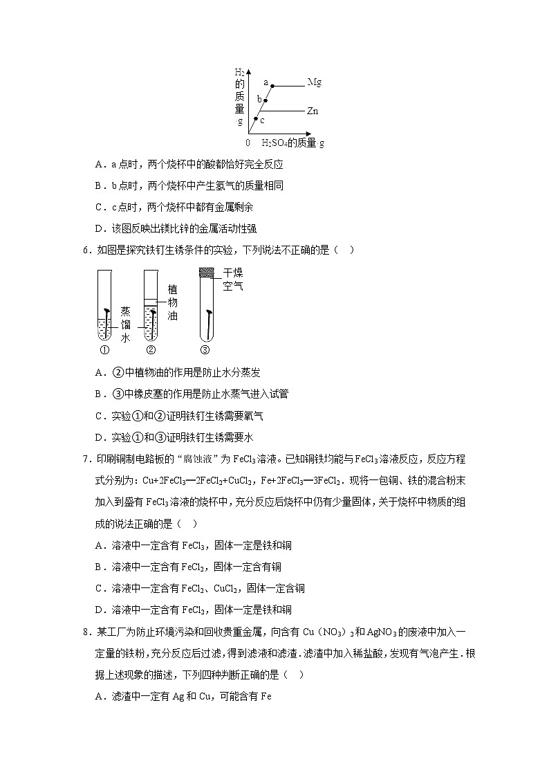 2022年中考化学压轴必刷题专练06  金属与金属矿物（含答案）03