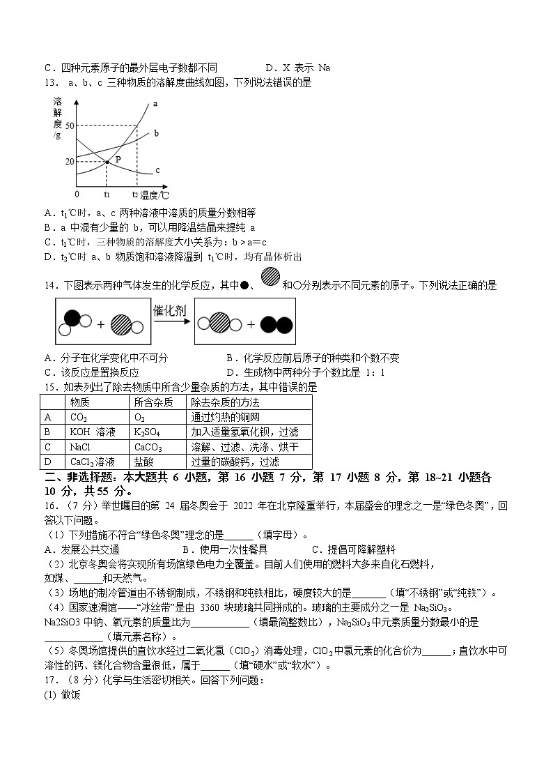 2022年广东省惠州市第一中学中考二模化学试题(word版含答案)03
