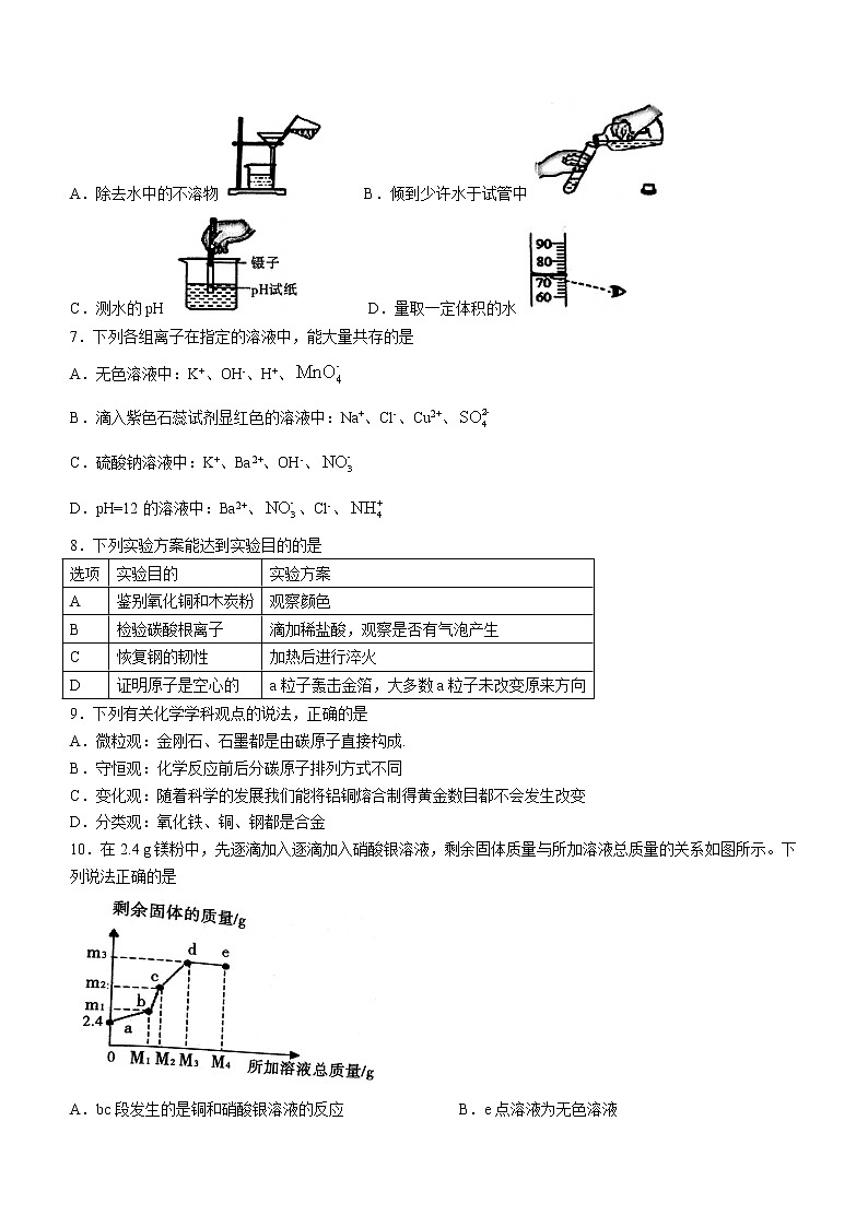 2022年江西省吉安市吉州区初中学业水平模拟考试化学试题(word版含答案)第2页