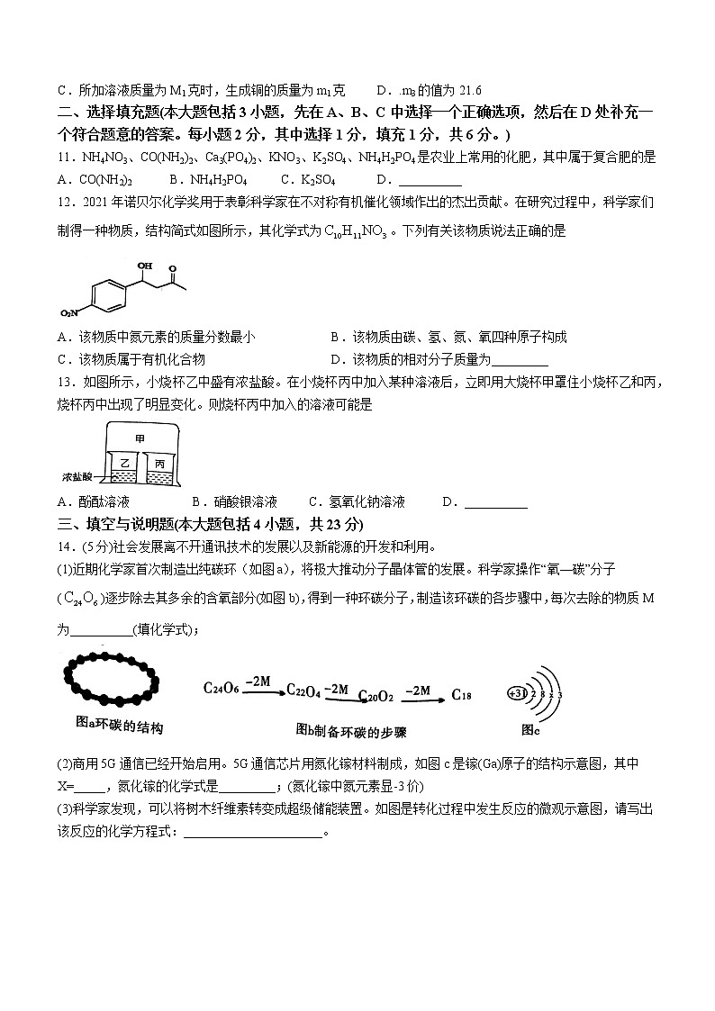2022年江西省吉安市吉州区初中学业水平模拟考试化学试题(word版含答案)第3页
