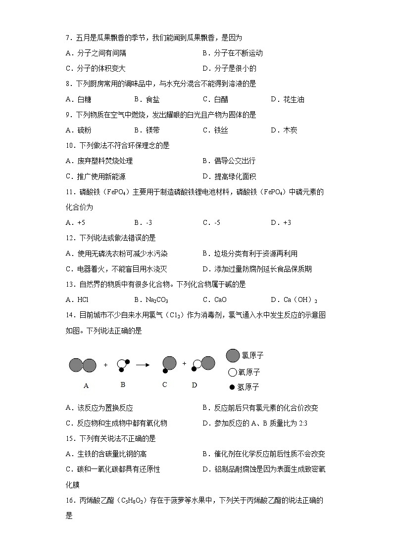 2022年广西玉林市九年级无纸化阅卷适应性测试化学试题(word版含答案)02