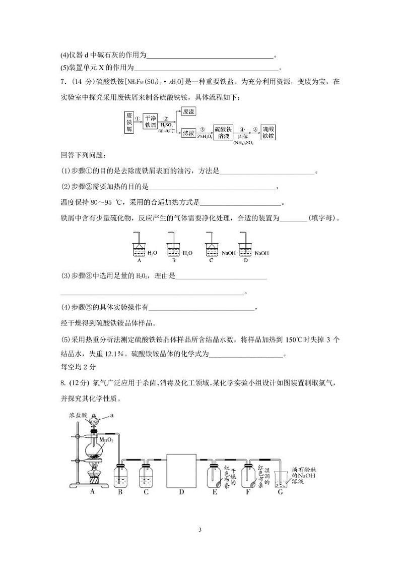 2022年青岛2中、58中自主招生考试模拟试题第3页